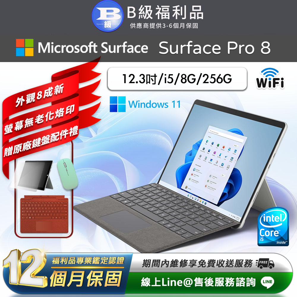 Surface Pro8 i5 8g 256g Office 2024【美品】 Amazon.co.jp