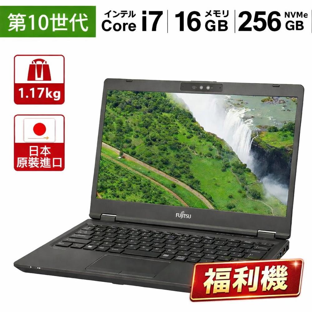 日本製 Fujitsu 美品 驚速 13世代 i7 16GB 新品1TB 楽天市場】良品 フルHD 13.3インチ Fujitsu LIFEBOOK 2-in-1タブレット Windowsノート本体