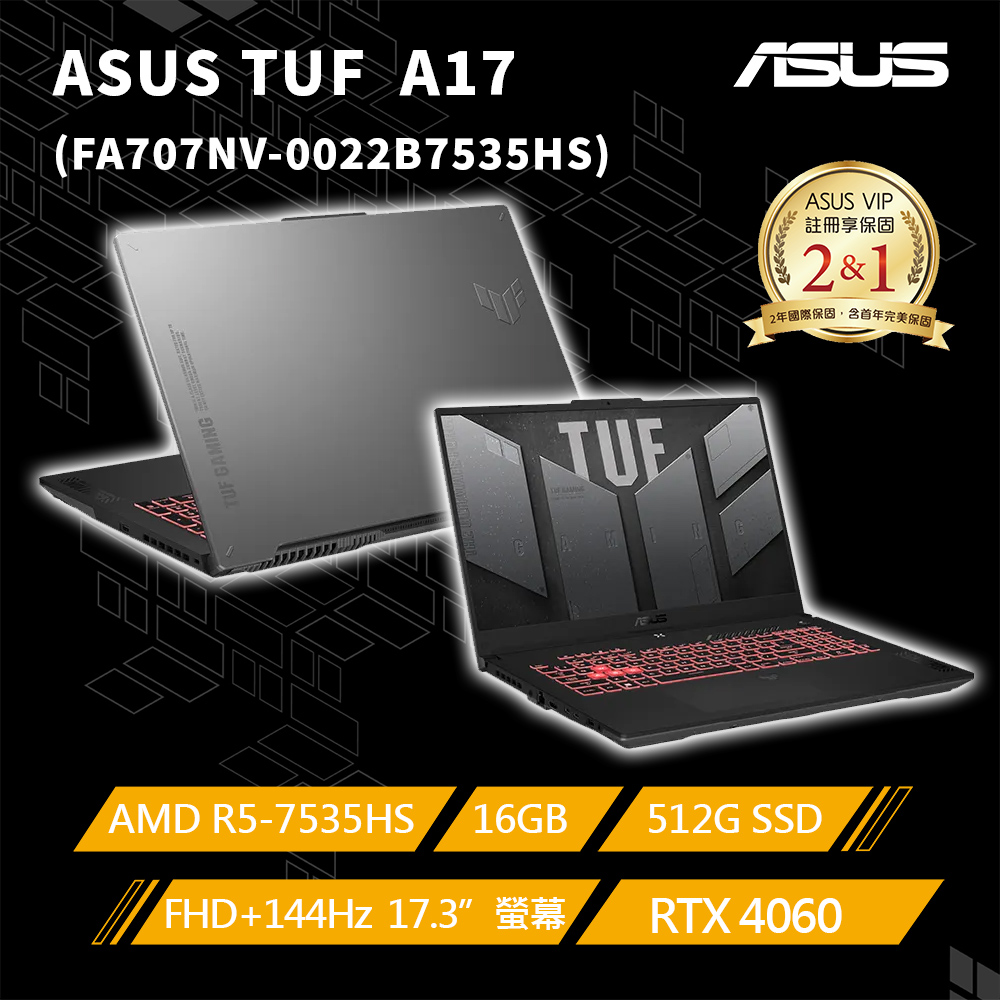 ASUS FA707NV-0022B7535HS 御鐵灰(AMD R5-7535HS/16GB/RTX 4060/512G PCIe/W11/FHD/144Hz/17.3)