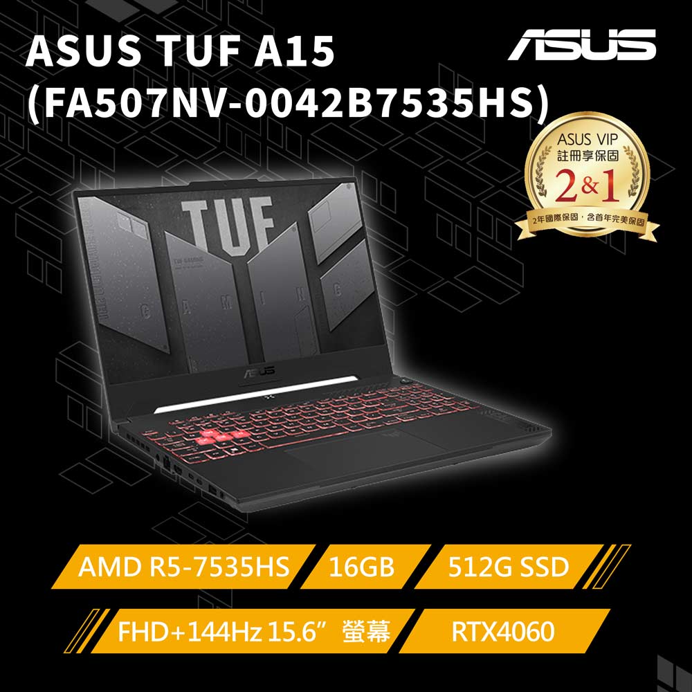 ASUS FA507NV-0042B7535HS 御鐵灰(AMD R5-7535HS/16GB/RTX 4060/512G PCIe/W11/FHD/144Hz/15.6)