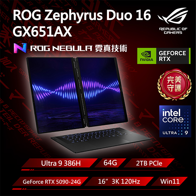 ASUS ROG 華碩 Zephyrus Duo 16 16吋電競筆電灰(Ultra 9 386H/64G/2TB/GeForce RTX5090/W11/GX651AX-0022B386H-NBLO)