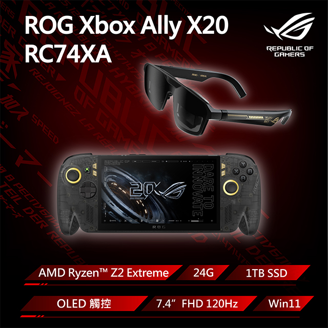 ASUS ROG 華碩 XBOX ALLY X20 20周年紀念版電競掌機眼鏡組合黑色(Ryzen AI Z2 Extreme/24G/1TB/WIN11/ALLY-RC74XA)