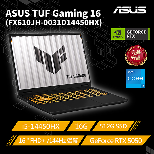 ASUS ROG 華碩 TUF Gaming 16 16吋電競筆電黑色(i5-14450HX/16G/512G/GeForce RTX5050-8G/W11/FX610JH-0031D14450HX)