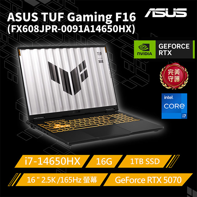 TUF Gaming F16 16吋電競筆電灰色(i7-14650HX/16G/1TB/GeForce RTX 5070/WIN11/FX608JPR-0091A14650HX)