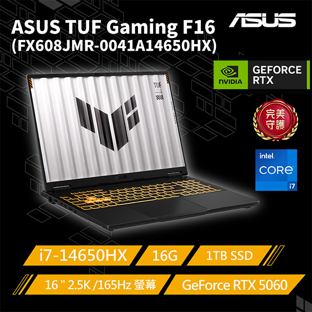 TUF Gaming F16 16吋電競筆電灰色(i7-14650HX/16G/1TB/GeForce RTX 5060/WIN11/FX608JMR-0041A14650HX)