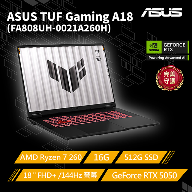 TUF Gaming A18 18吋電競筆電灰色(Ryzen 7 260/16GB/GeForce RTX 5050/512GB/WIN11/FA808UH-0021A260H)