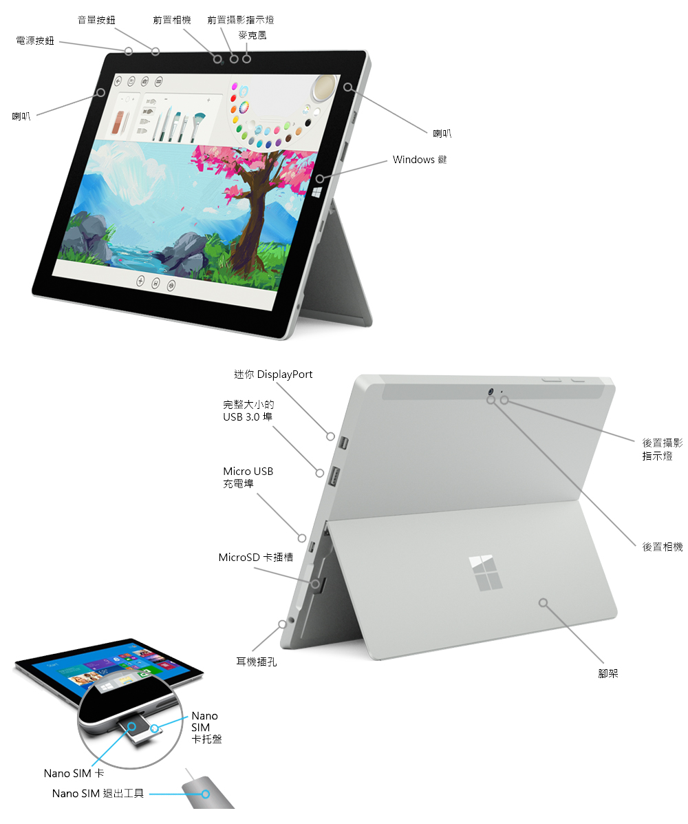 福利品】Microsoft Surface 3 10.8吋64G 平板電腦- PChome 24h購物