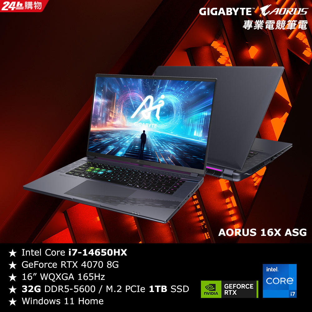 AORUS16x 14650HX 厳し rtx4070 wi-fi7対応 未使用