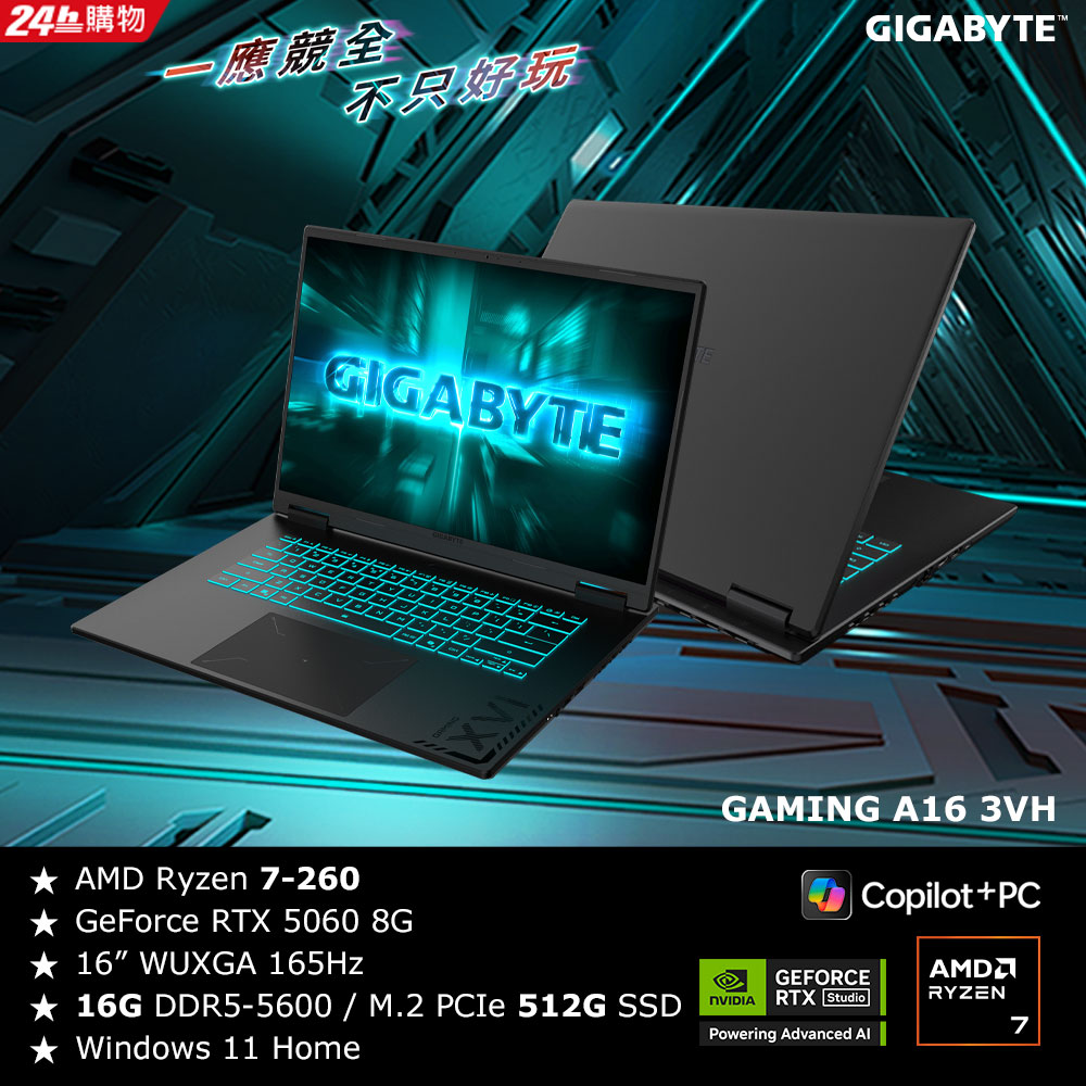 GIGABYTE 技嘉 GAMING A16 3VHK3TW893SH 16吋電競筆電黑色(AMD Ryzen 7 260/RTX5060 8G/16G/512G/Win11)(其他規格)