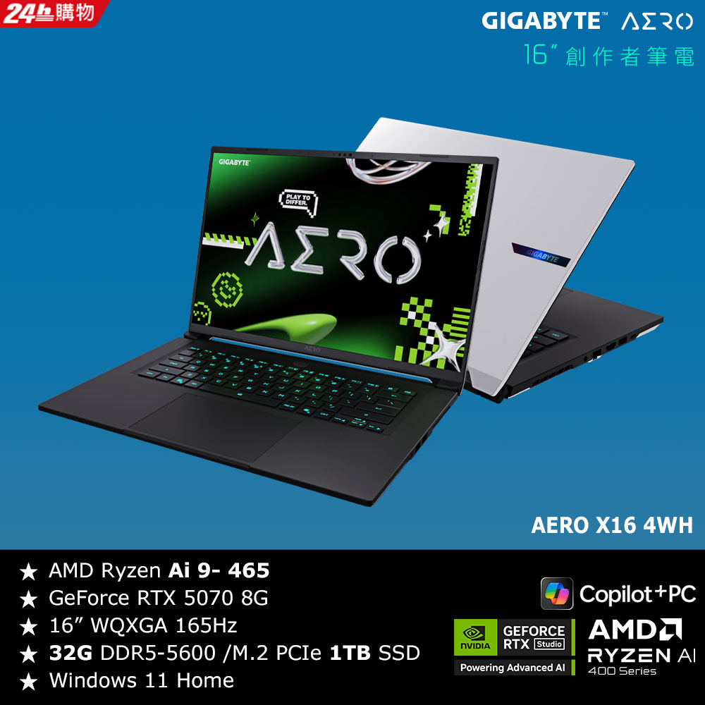 GIGABYTE 技嘉 AERO X16 4WHN3TWC64DH 16吋輕薄筆電白色(AMD RYZEN 9 AI 465/RTX5070/1TB/32G/Win11)（其他規格）