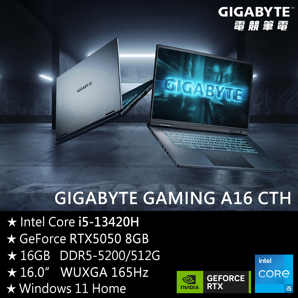 GIGABYTE 技嘉 GAMING A16 CTHH3TW893SH 16吋電競筆電(i5-13420H/RTX5050 8G/16G/512G/Win11/WUXGA/16)（其他規格）