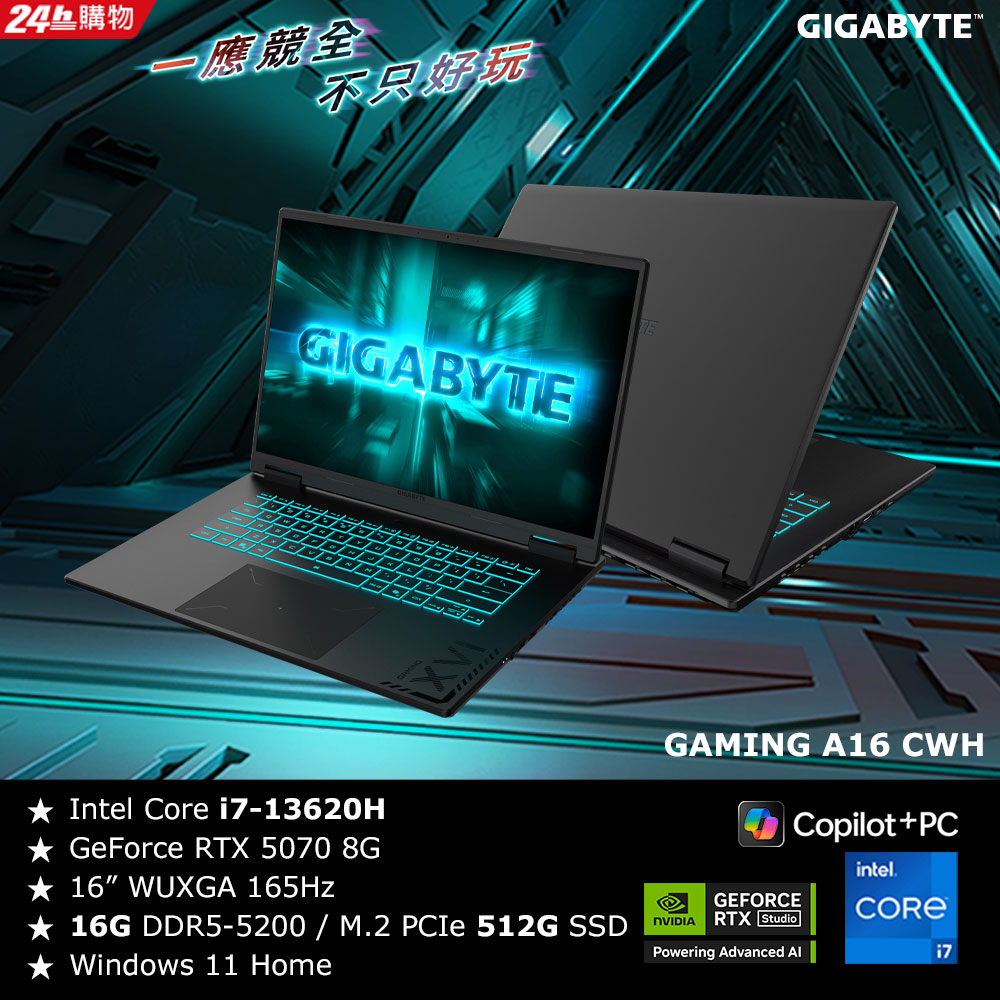 GIGABYTE 技嘉 (升48G記憶體) GAMING A16 CWHI3TW893SH 16吋電競 (i7-13620H/RTX5070 8G/16G/512G)