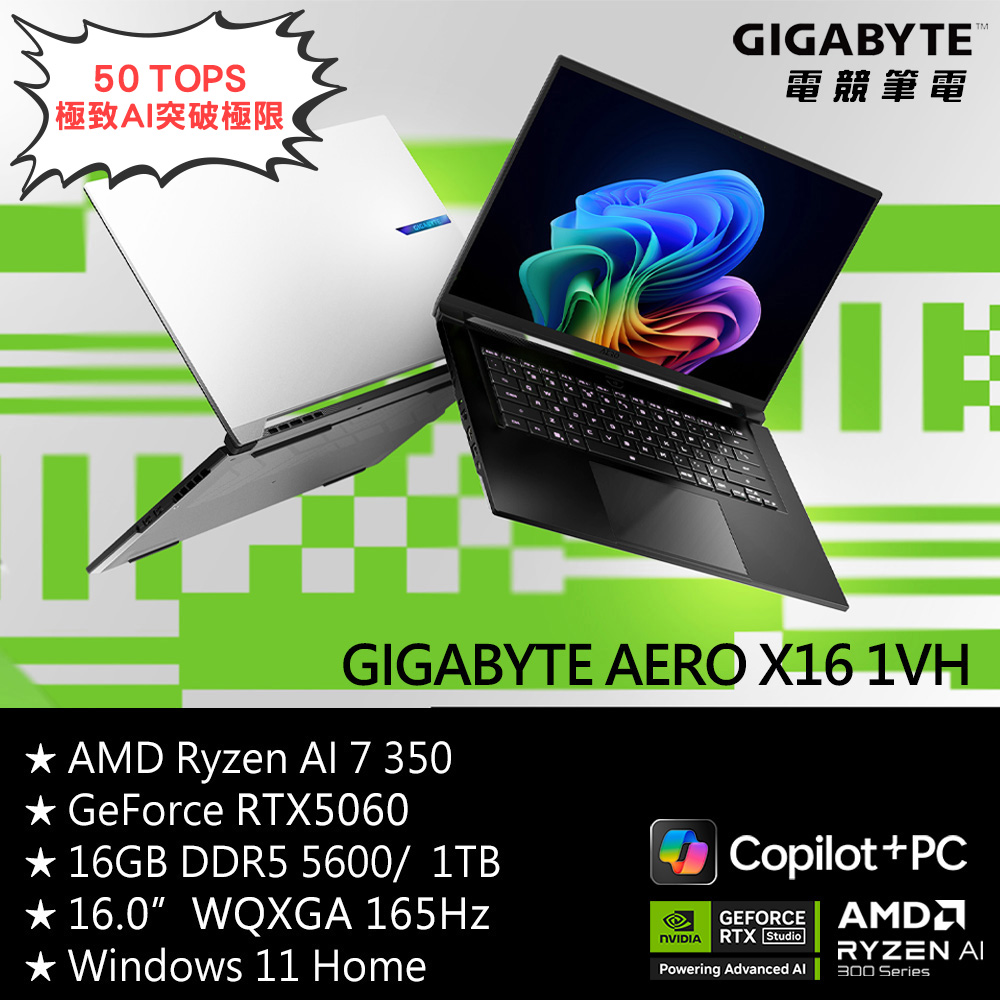 GIGABYTE 技嘉 (升48G記憶體) AERO X16 1VH93TWC94DH-幻月白(AMD RyzenAI 7 350/RTX5060/16G/1TB/16)