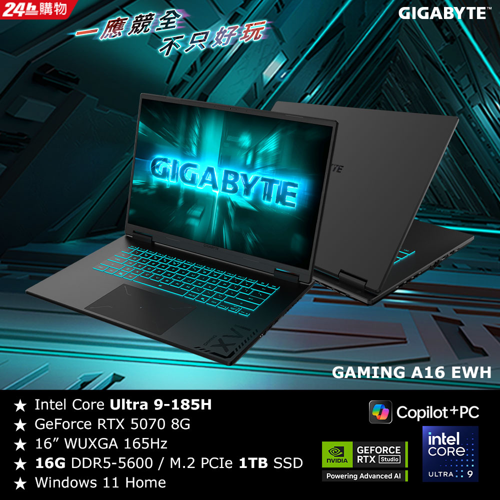 GIGABYTE 技嘉 EWHS3TW894SH 16吋電競筆電 (Ultra 9 185H/RTX5070 8G/16G/1TB/Win11H)