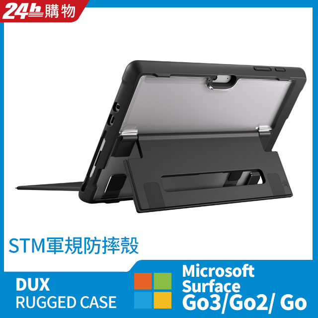 澳洲 STM Dux Surface Go 專用軍規防摔殼