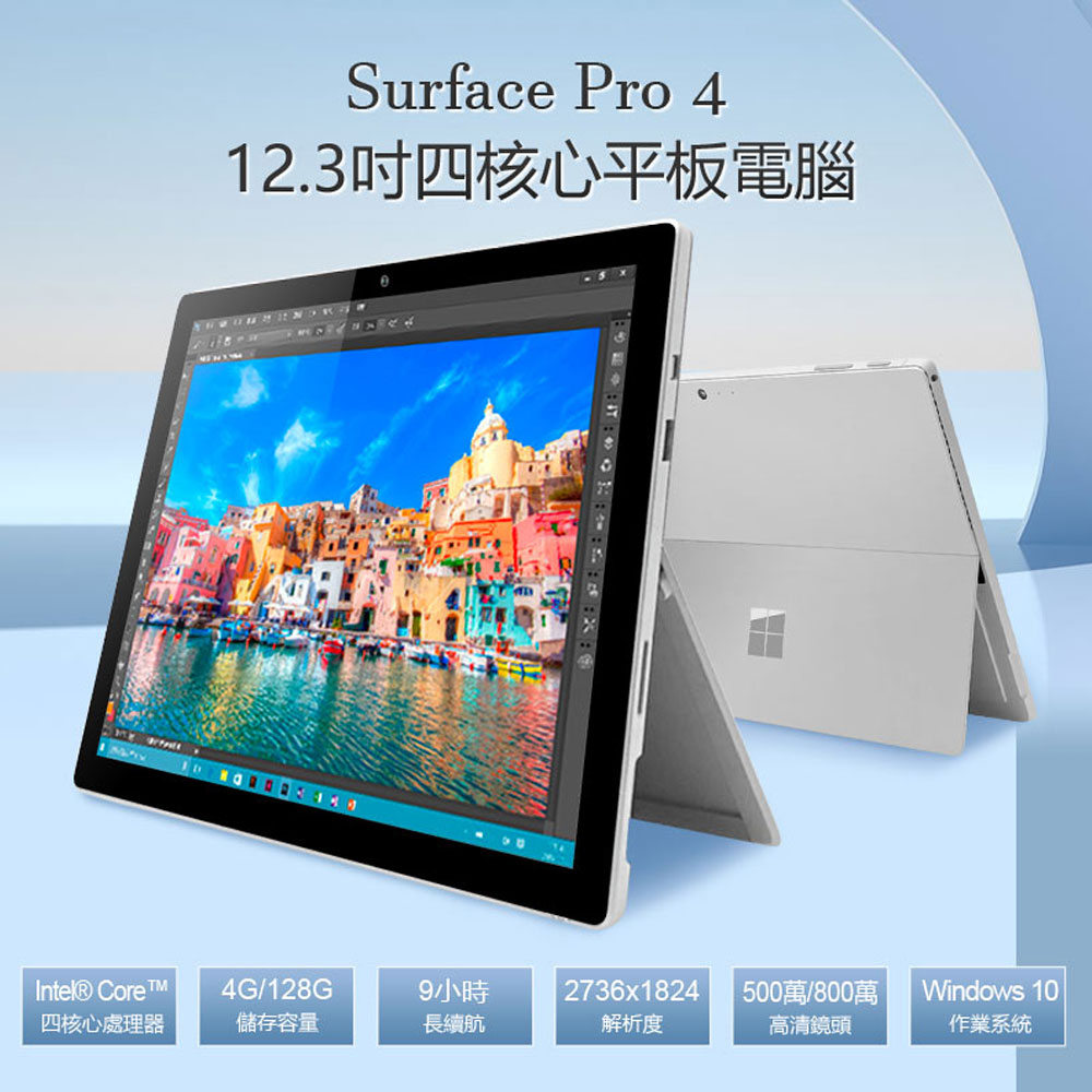 大人気定番商品 国内在庫 Pro4 超美品surface Pro4 Win11 4G 4G/128G