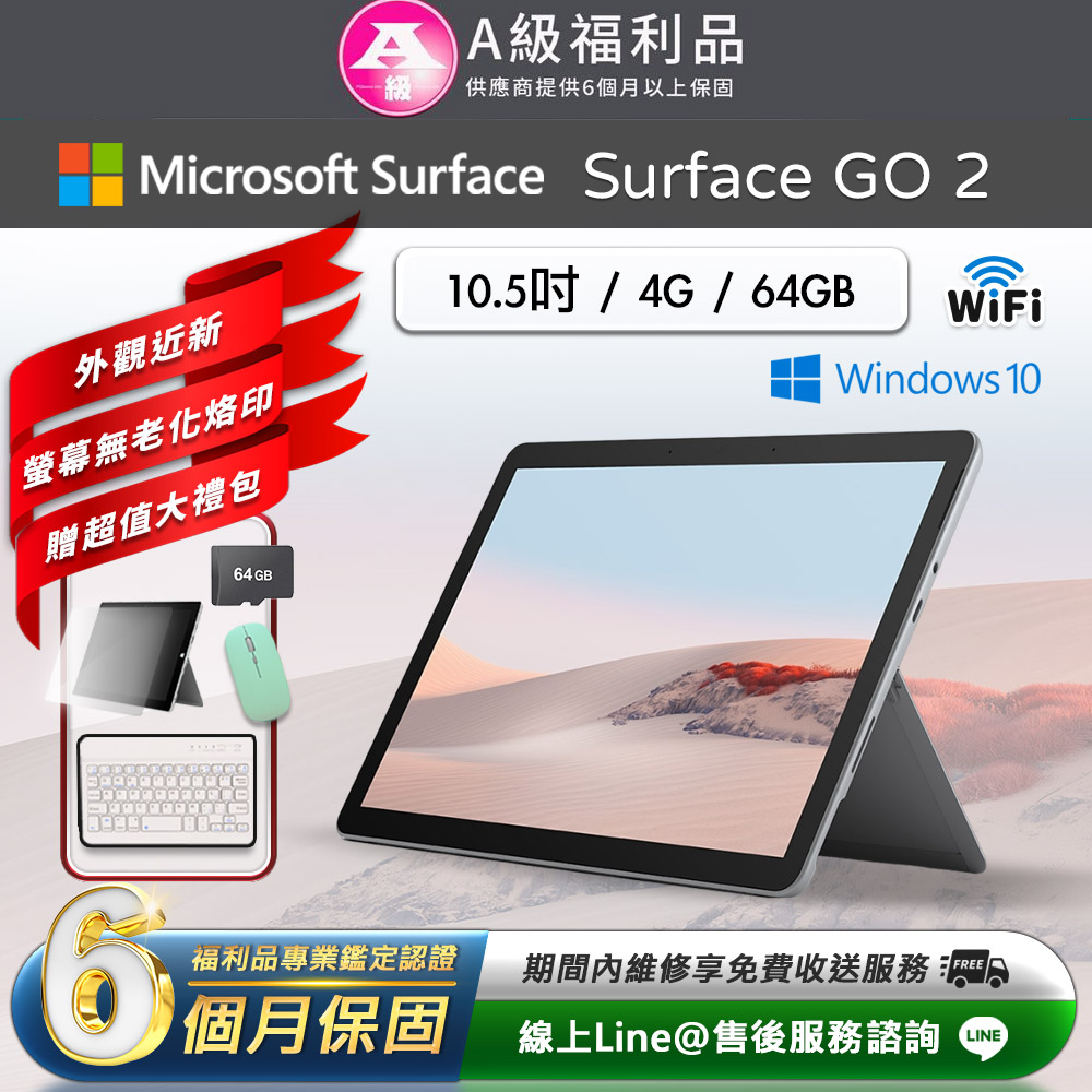 JC06-157 Surface Go 2 10 5型 8GB Office2024 タブレット｜Yahoo
