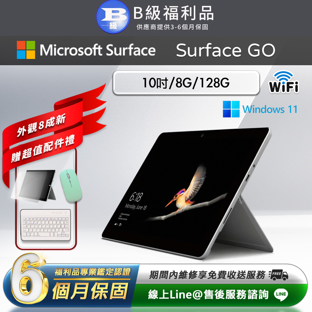 福利品】Microsoft Surface Go 10吋(8G/128G) LTE版平板電腦(贈市值