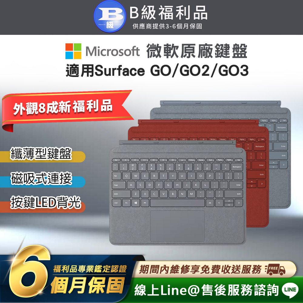 Microsoft 微軟 Surface GO 原廠實體鍵盤保護蓋(注音按鍵/無筆槽)