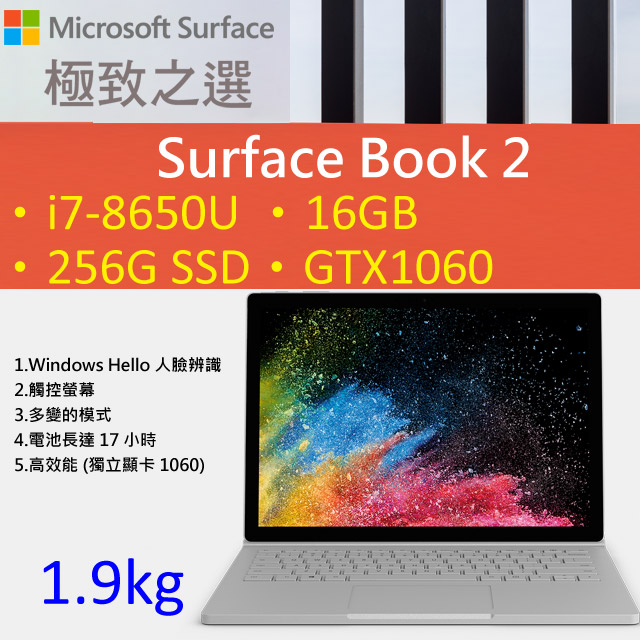 Microsoft 微軟Surface Book2 HNR-00019(i7-8650U/16G/256G PCIe SSD