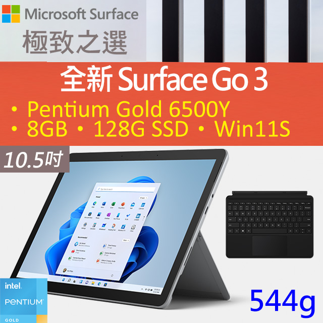 超美品surface Go2 Win11 8G/128G Office2021-