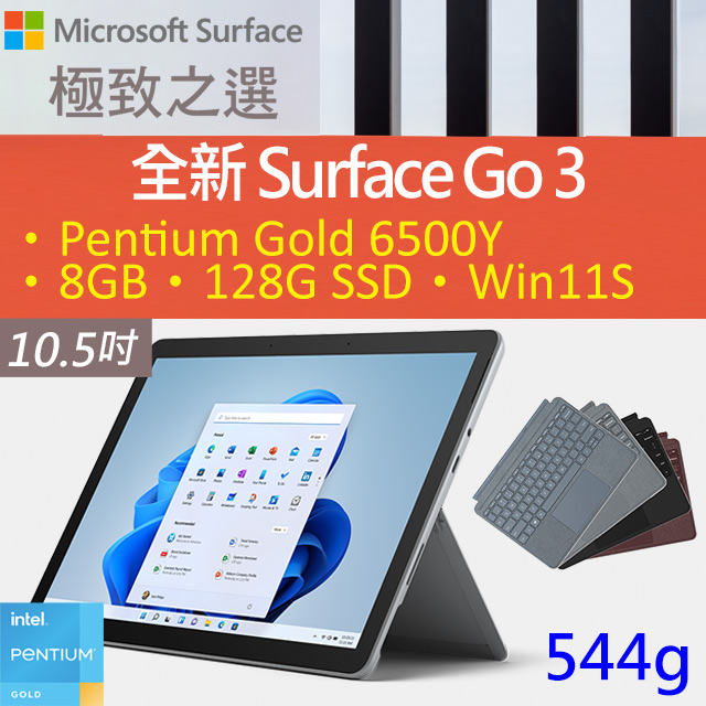 Surface Pro7 Win11 8G/128G Office2021-