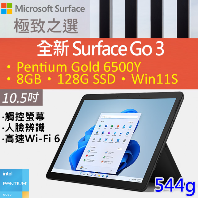 Microsoft 微軟 Surface GO 3 8VA-00026 黑(Pentium Gold 6500Y/8G/128G/W11S/10.5)