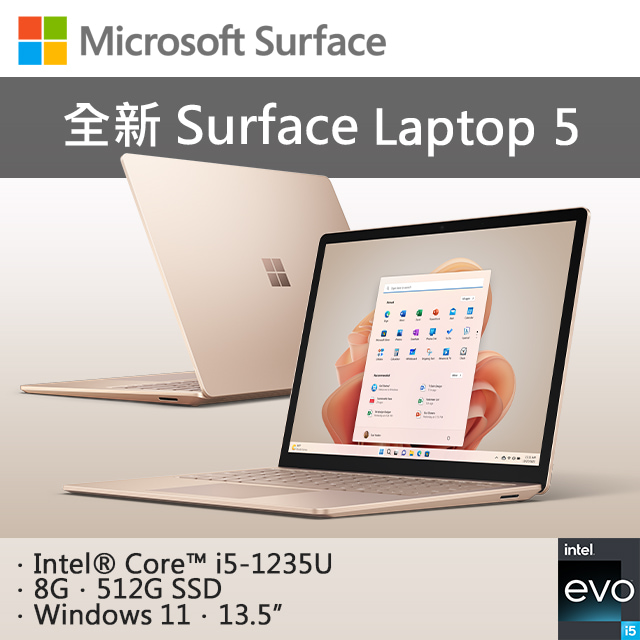 Microsoft 微軟Surface Laptop 5 R1S-00071 砂岩金(i5-1235U/8G/512G