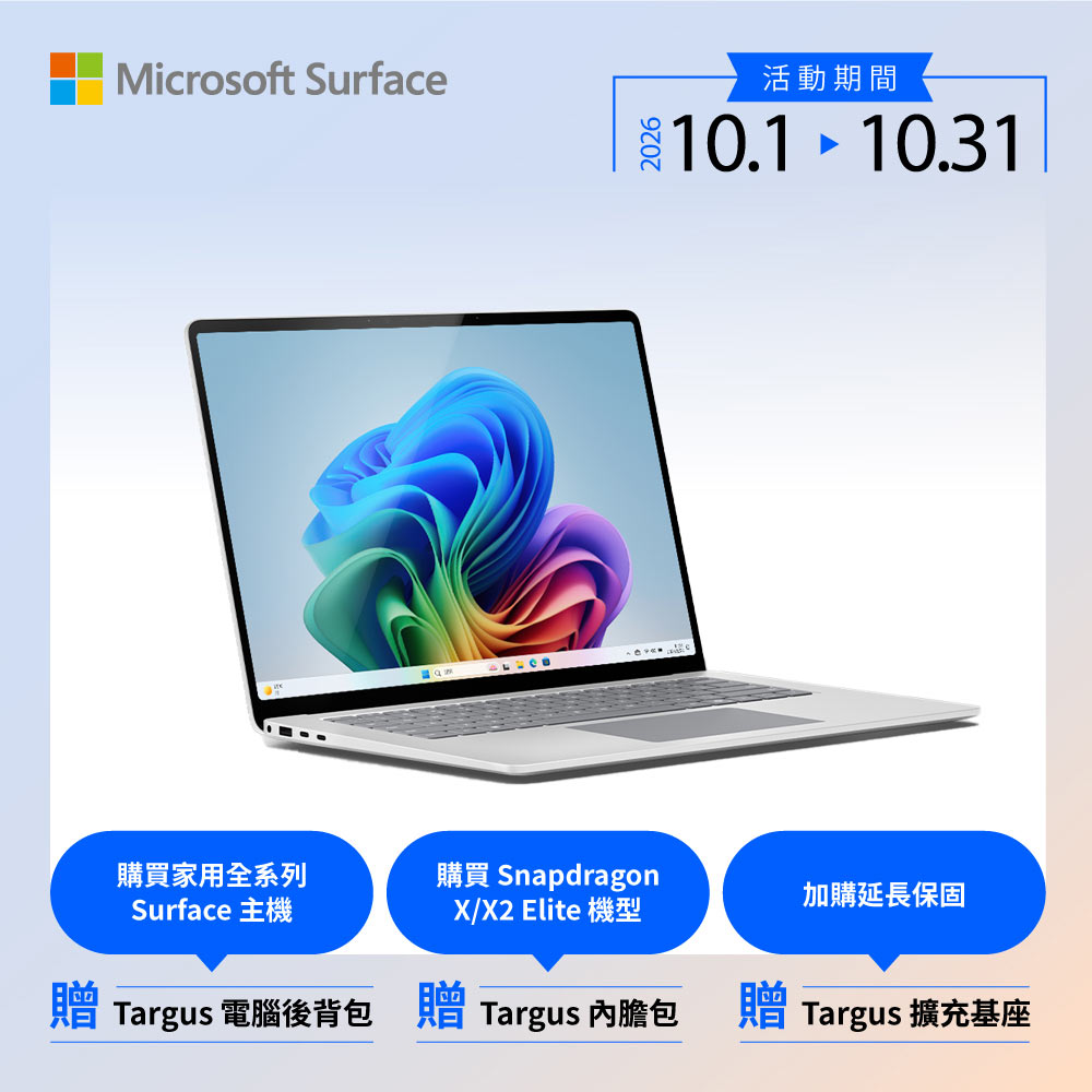 Microsoft 微軟 Surface Laptop, 13吋 EP2-36980 觸控螢幕筆電 白金(X1P-42-100/16G/256G/WIN11)