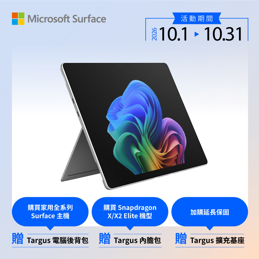 Microsoft 微軟 Surface Pro 13吋 第12版 EP2-73257 筆電 白金(X2P/16G/512G/W11H)