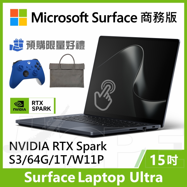 Microsoft 微軟 Surface Laptop Ultra S3 超級筆電EP2-56867 黑 (NVIDIA RTX Spark N1X/64G/1TB/15吋/觸控/W11P)