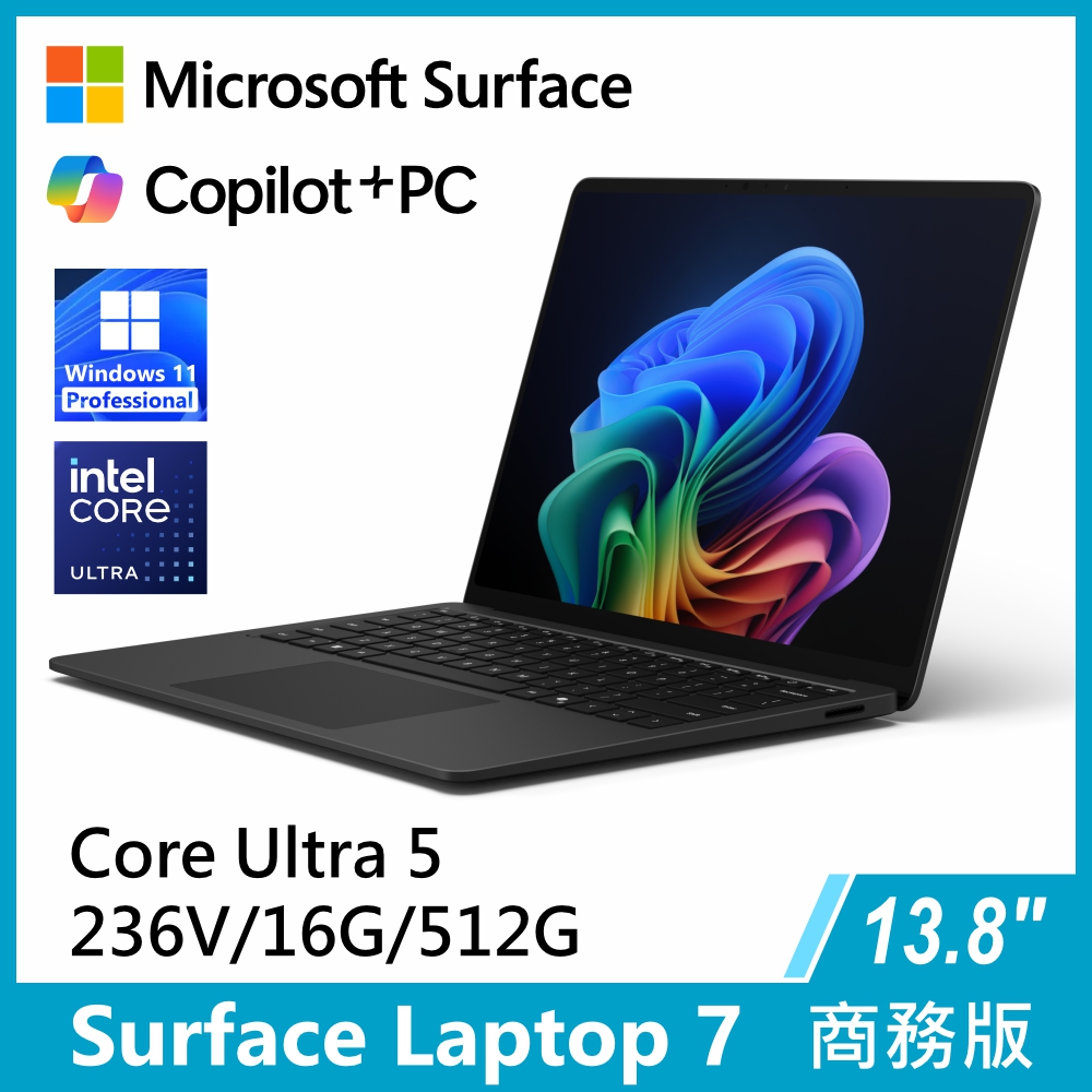 Microsoft 微軟 Surface Laptop 7 Ultra 5 236V/16G/512G/W11P/2304x1536/ 13.8吋觸控商務版墨黑EP2-22187