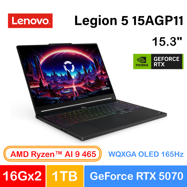 LENOVO 聯想 Legion 5 15AGP11 15.3吋電競AI筆電黑色(Ryzen AI 9 465/16GBx2/1TB/GeForce RTX5070-12G/83Q6008NTW)