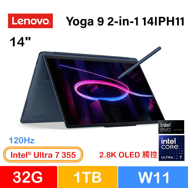 LENOVO 聯想 Yoga 9 2-in-1 14IPH11 14吋AI輕薄觸控OLED筆電藍色(Ultra 7 355/32GB/1TB/WIN11/83SE0015TW)