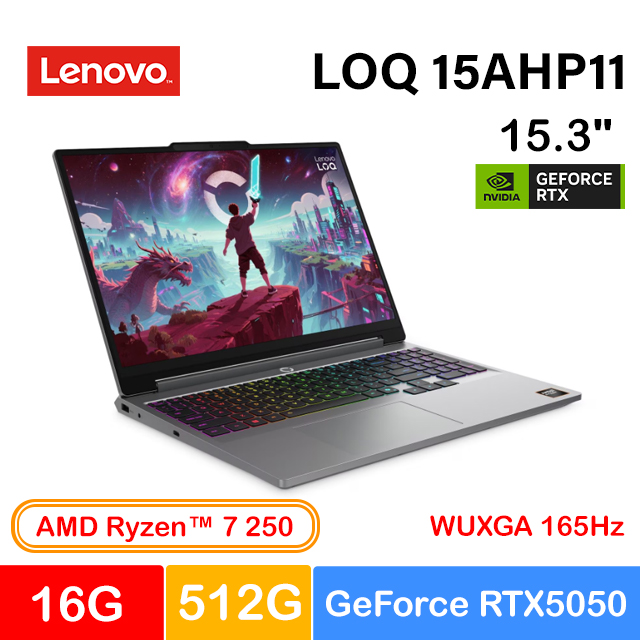LENOVO 聯想 LOQ 15AHP11 15.3吋AI電競筆電灰色(Ryzen 7 250/16GB/512GB/GeForce RTX 5050-8G/WIN11/83TN008UTW)