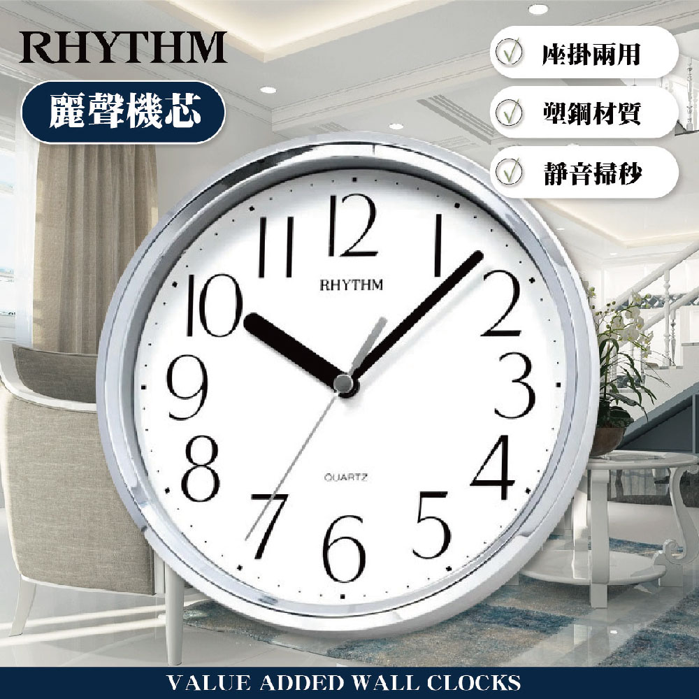 日本麗聲鐘-居家辦公/金屬質感邊框/座掛兩用超靜音小型鐘