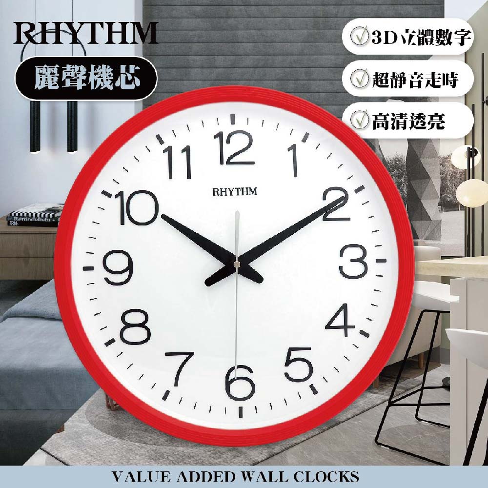 日本麗聲鐘-現代極簡/立體刻度/超靜音/高質感掛鐘/壁鐘-玫瑰紅