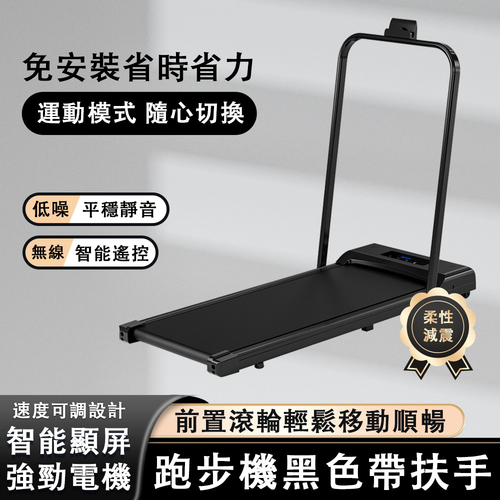 家用小型迷妳折疊跑步機 超靜音室內運動爬坡機 簡易走步機 健身房器材跑步機 走步機 可遙控跑步機