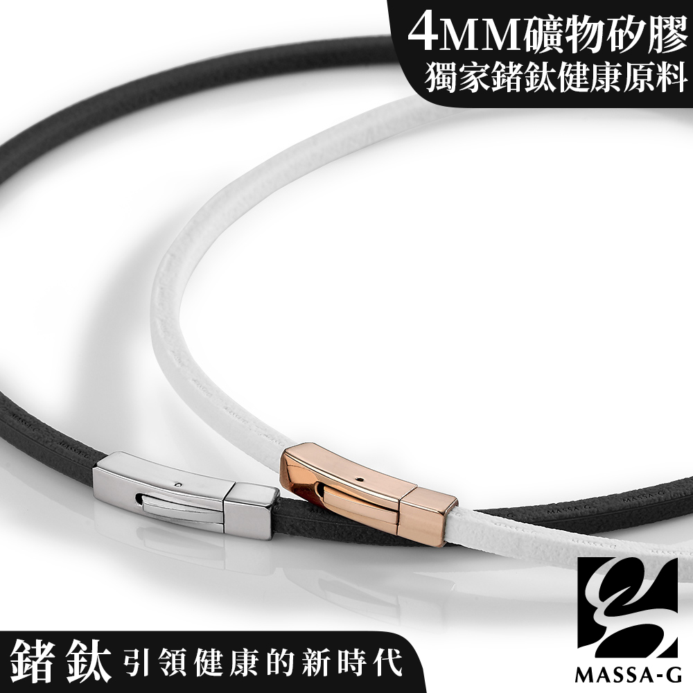 MASSA-G Leather2 仿皮革紋鍺鈦能量項圈對組(4mm)