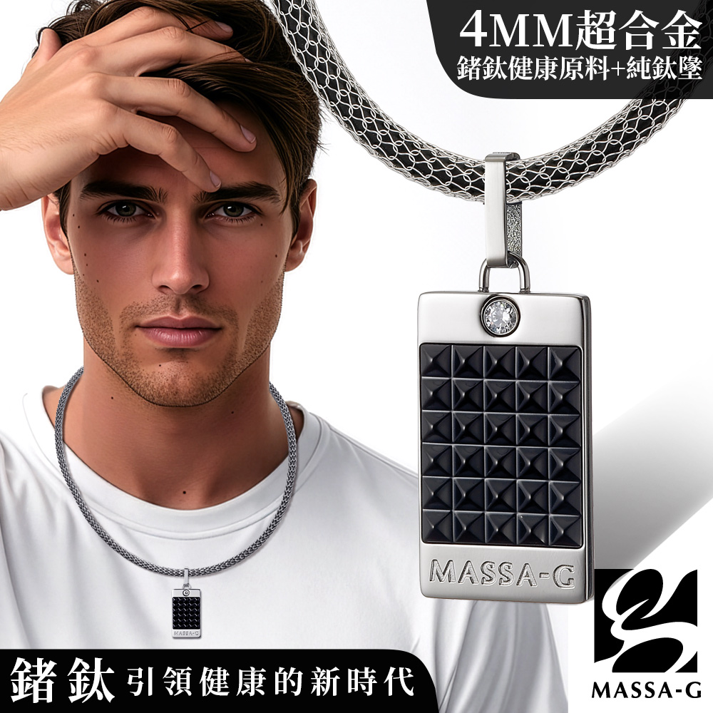 MASSA-G 【黑旋風龐克】純鈦墬搭配 X1 4mm超合金鍺鈦項鍊