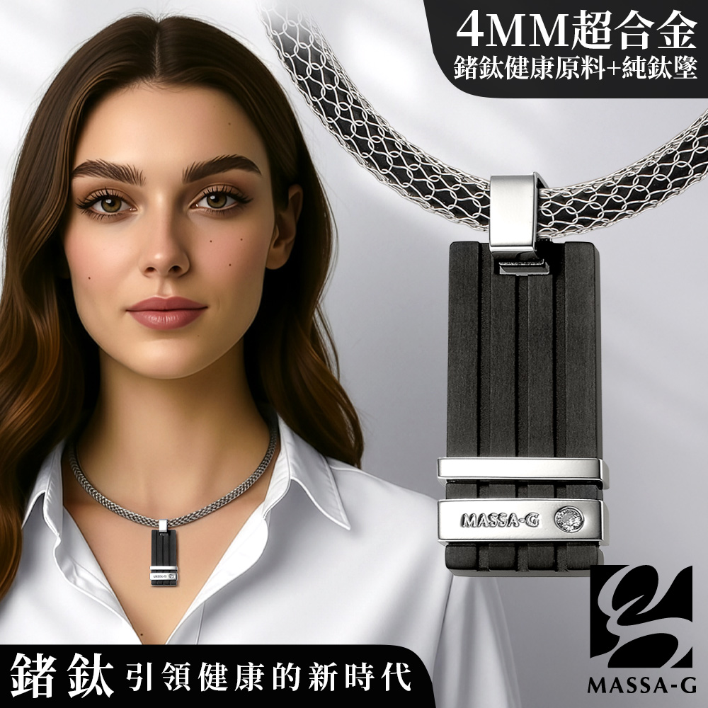 MASSA-G 【黑曜印記】純鈦墬搭配 X1 4mm超合金鍺鈦項鍊(女款)