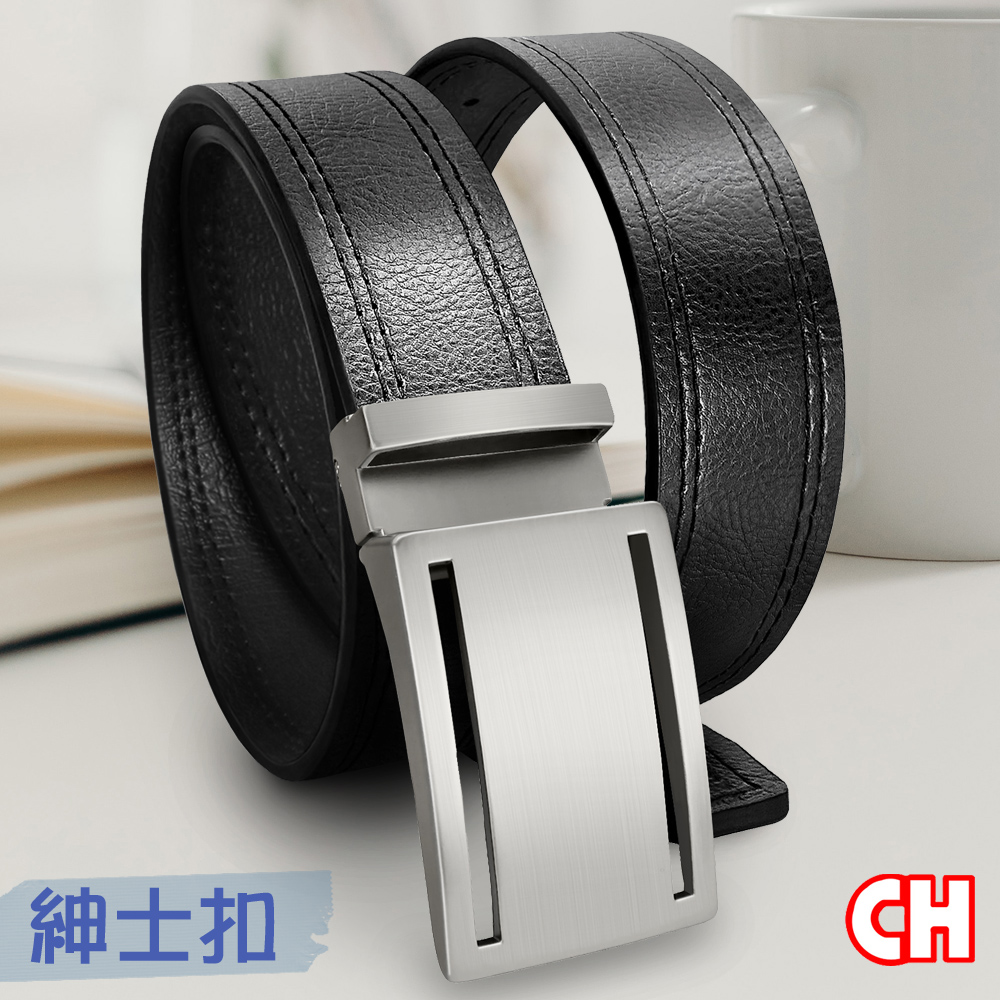 CH-BELT 銓丞皮帶 男士時尚荔枝紋造型紳士扣男皮帶腰帶(黑/咖)