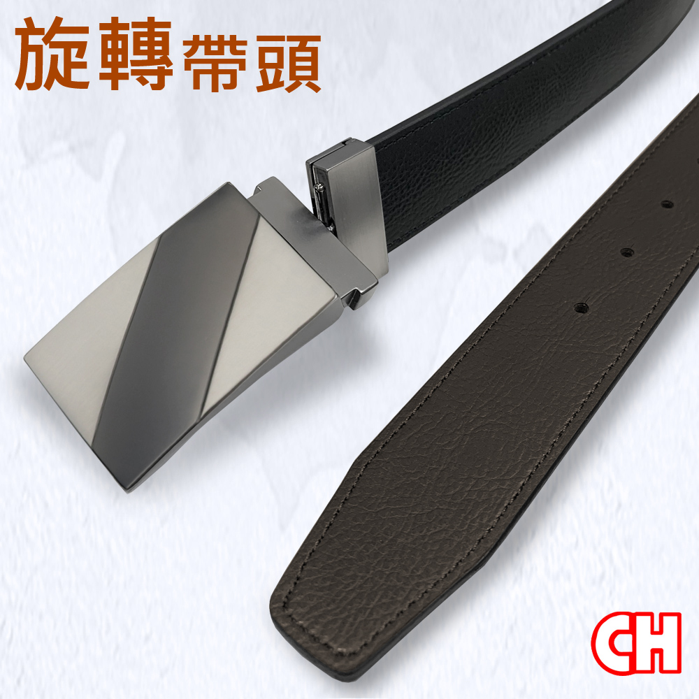 CH-BELT 銓丞皮帶 男皮帶雙面旋轉扣頭男紳士皮帶腰帶(雙面用)