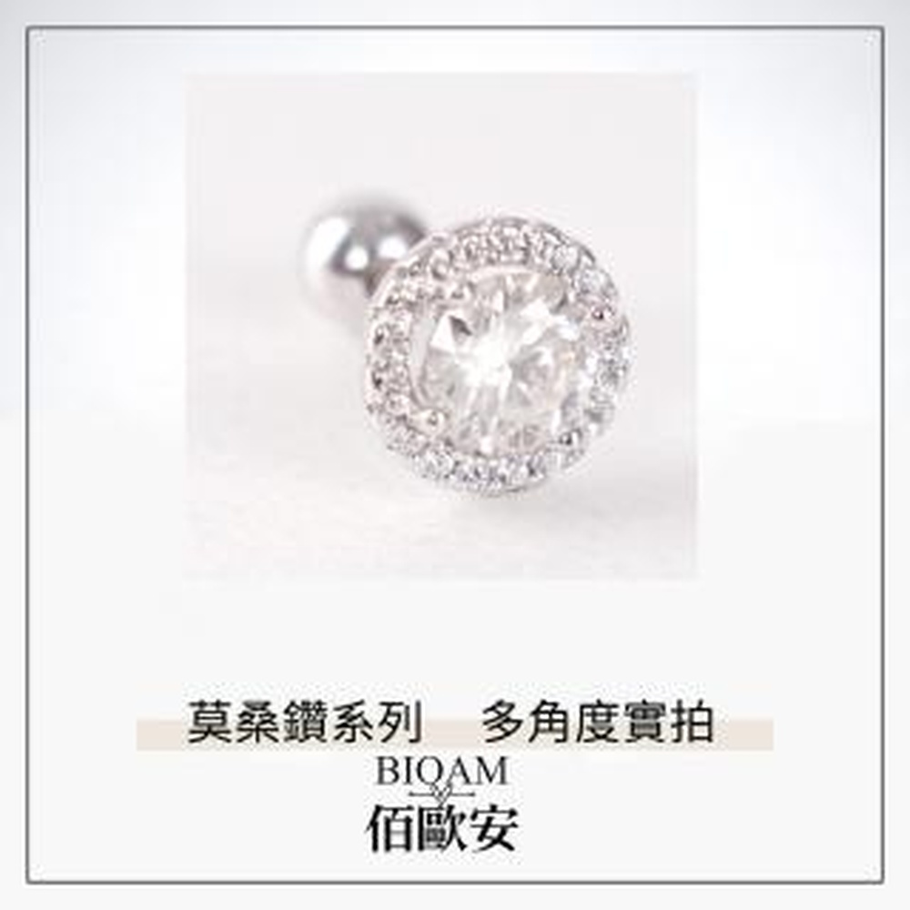 Bioam 佰歐安 【BIOAM 佰歐安】0.5克拉滿鑽光環純銀後鎖式莫桑鑽耳環(好運節/過爐款/睡覺免摘莫桑石耳環/好運節)