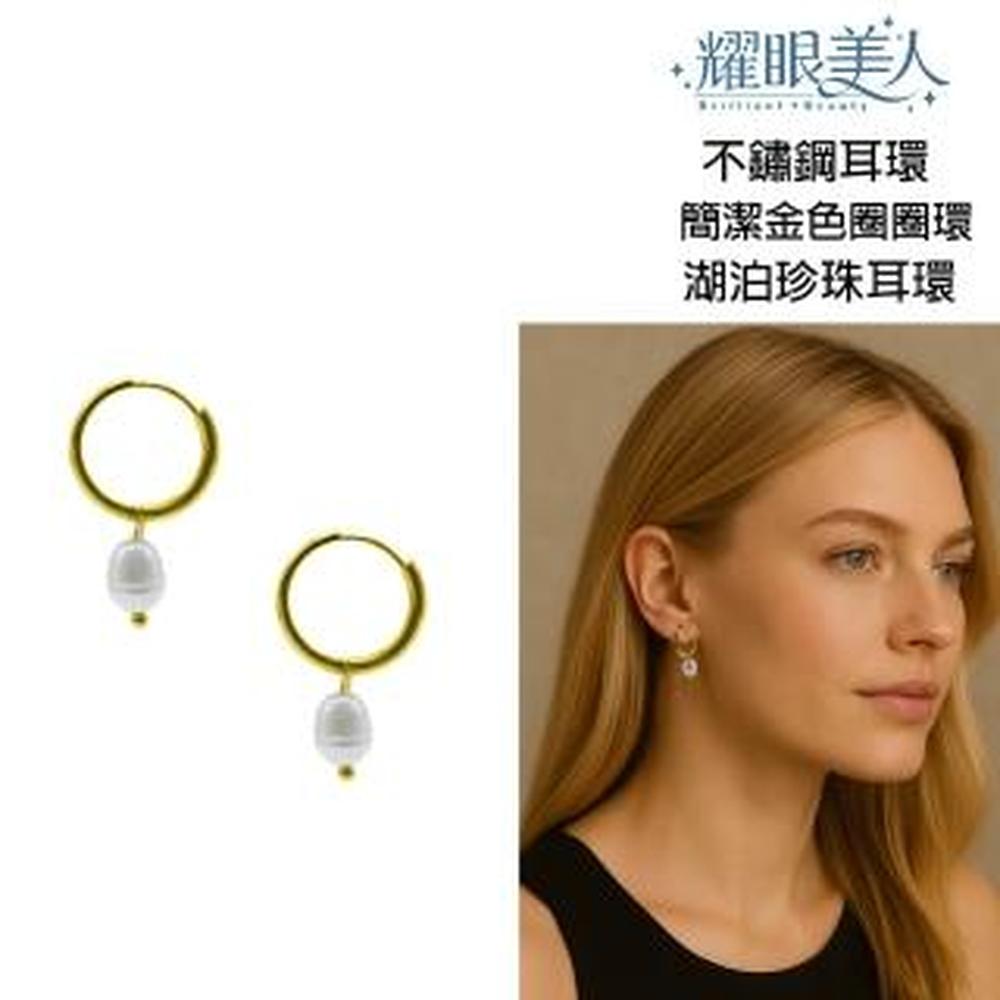 耀眼美人 靈珠匯財湖泊珍珠能量耳飾(女王節/造型美容美感品味/天然珍珠耳環)