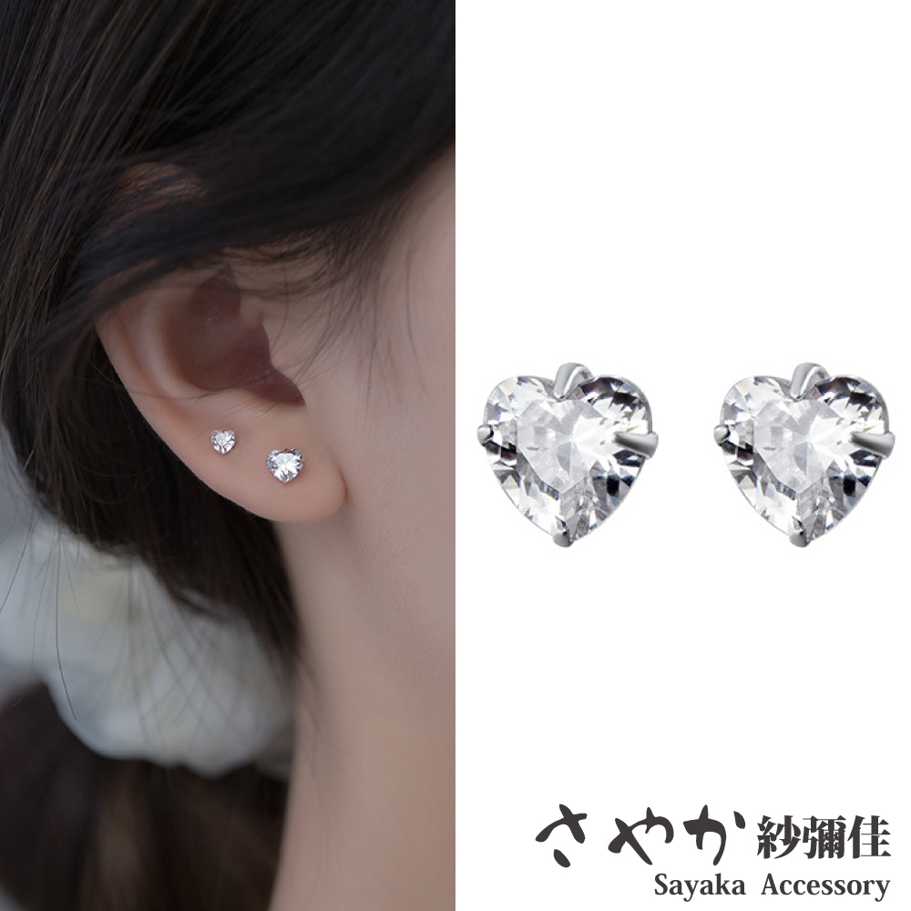 Sayaka 【紗彌佳】925純銀永恆璀璨心型單鑽耳環-白金色