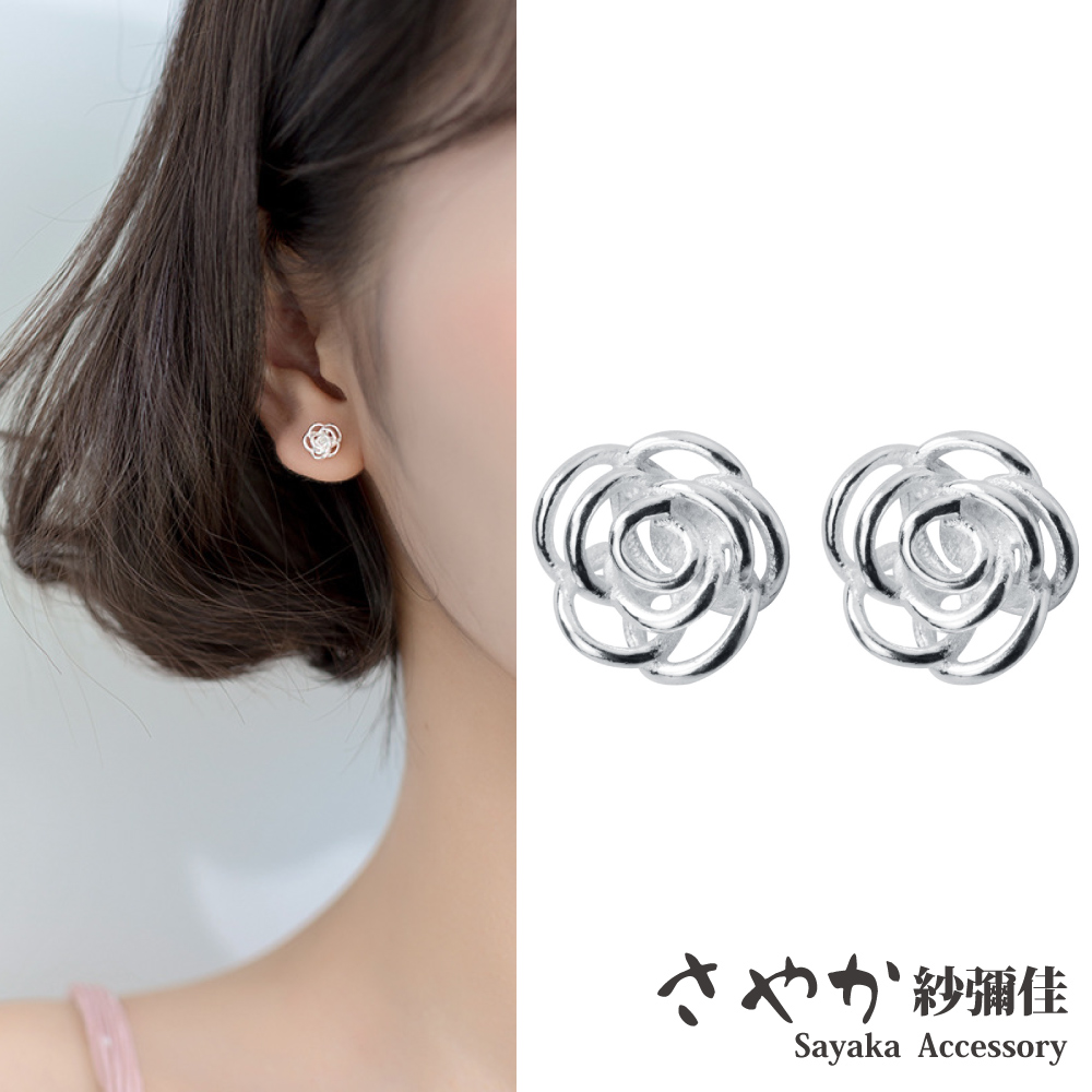 Sayaka 【紗彌佳】925純銀玫瑰之戀鏤空造型耳環