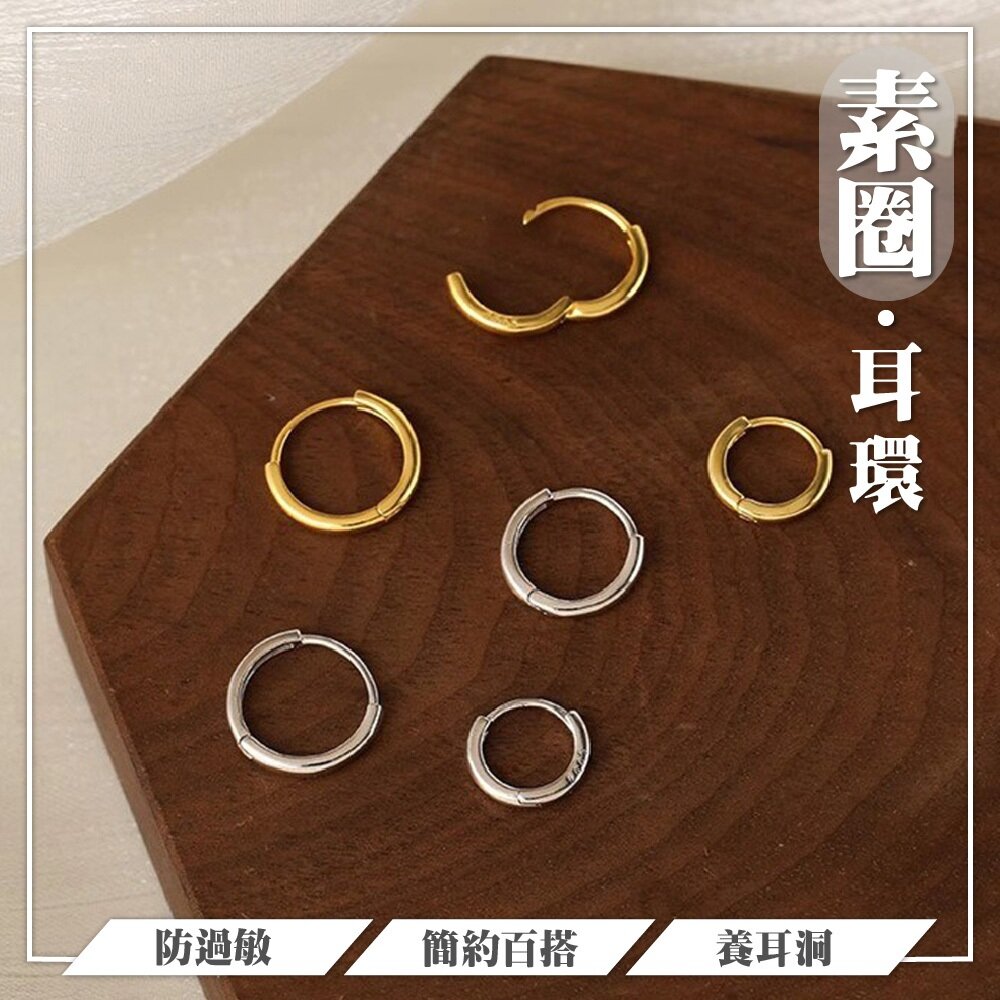 MoonDy 耳環 耳圈 s999足銀 飾品 銀飾 素圈耳環 女生耳環 純銀耳環 男生耳環 養耳洞 耳環女 028