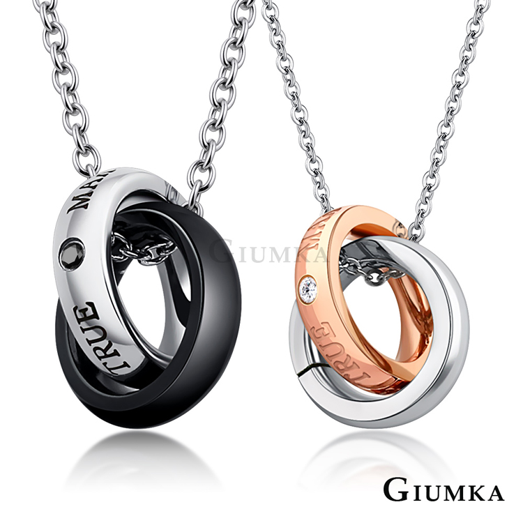 GIUMKA 情侶項鍊.雙圈雙環.情人節禮物.攜手逐夢.單個