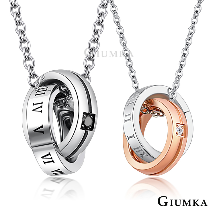 GIUMKA 情侶項鍊-雙圈雙環-情人節禮物-美好時光-單個價格
